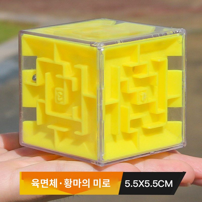3D 입체 볼미로 큐브 구슬미로 미로찾기 블루 퍼즐 사이즈 CM