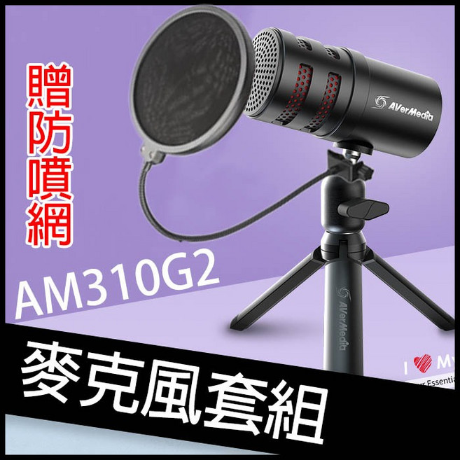 圓剛 錄音麥克風 AM310G2 直播 USB麥克風 podcast 遊戲 唱歌 AM310, 1個, AM310G+防噴網,不加購 電腦用非手機用, 黑色
