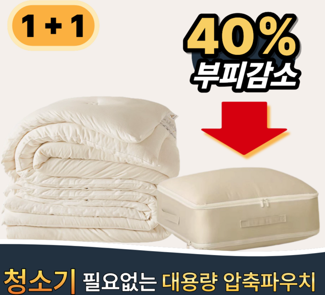 베라홈 이불 압축팩 정리함 압축 파우치, 2개, 베이지