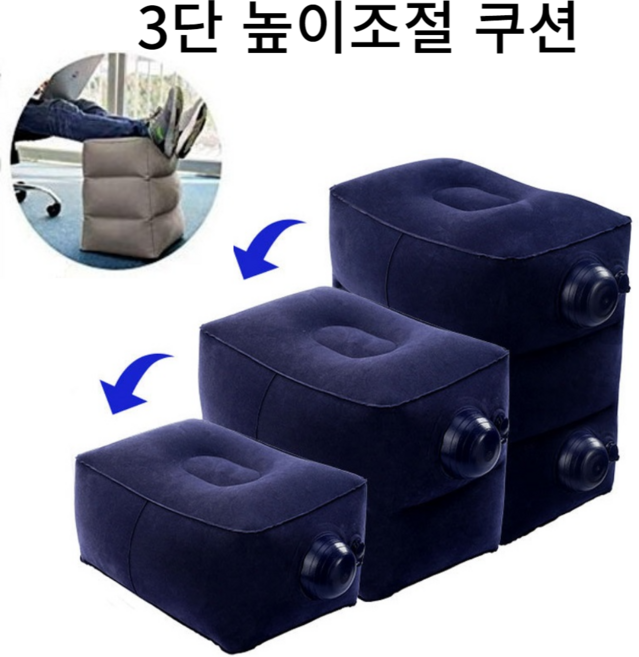 로한스 차량쿠션 3단 높이조절 다리베개 쿠션 차박 캠핑 매트리스, 에어펌프 발쿠션 그레이, 1개
