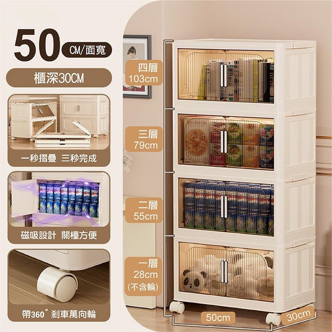 摺疊衣櫃 兒童衣櫃 大容量收納櫃 成長型衣櫃 磁吸門衣櫃 折疊衣櫃 簡易衣櫃 收納櫃 置物櫃 臥室衣櫃 免安裝收納箱, 50cm面寬-4層收納