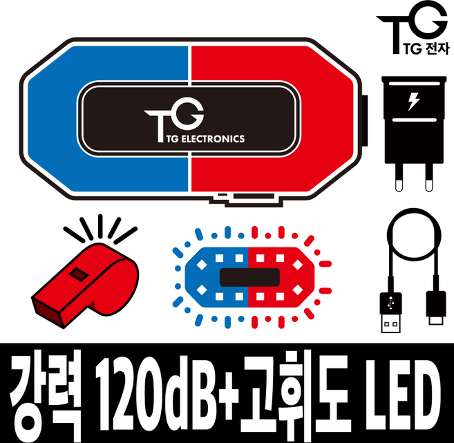충전식 전자 호루라기 누르는 전자식 호각 목걸이 축구 심판 경찰 손 심판용 휘슬, 경광등형, 1개