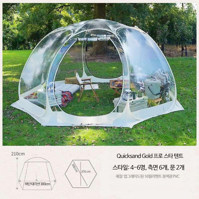 투명텐트 캠핑 돔텐트 감성텐트 투명캐노피 야외 하늘 일광욕 글램핑 투명돔, 화이트 Pro3.0x3.0