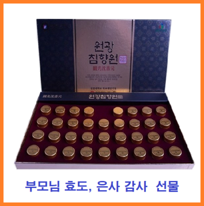 [한정판매] 원광 침향원 3.75g 35환, 35개, 3.5g