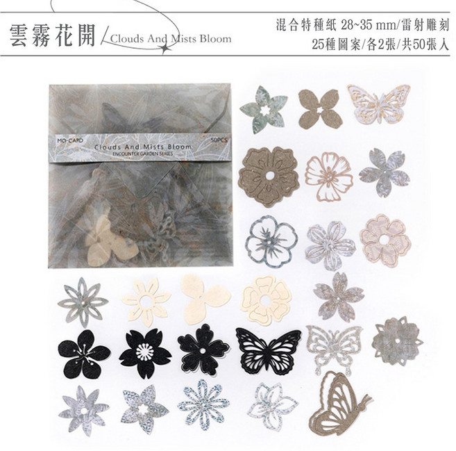 RAYRAYGO 陌墨 邂逅花園系列 紙花素材, 雲霧花開, 1個
