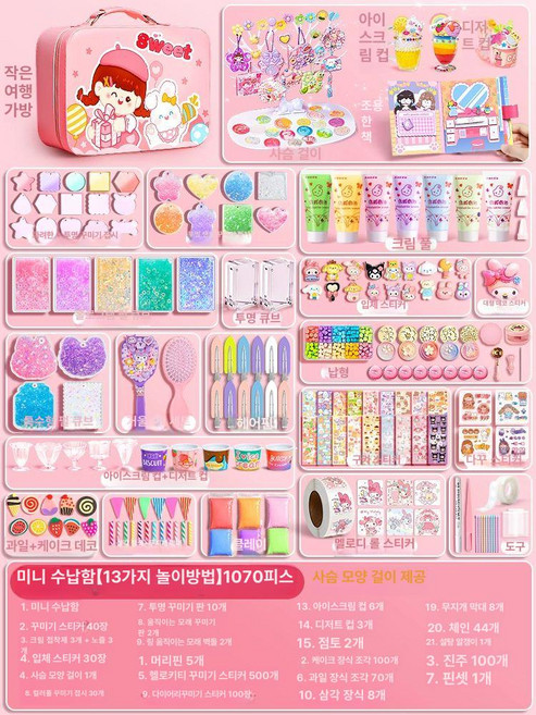 패키지 선물 스탬프 세트 키트 왁스 씰 실링왁스, 1개, 귀여운 소녀 가방 13종 세트 1070개