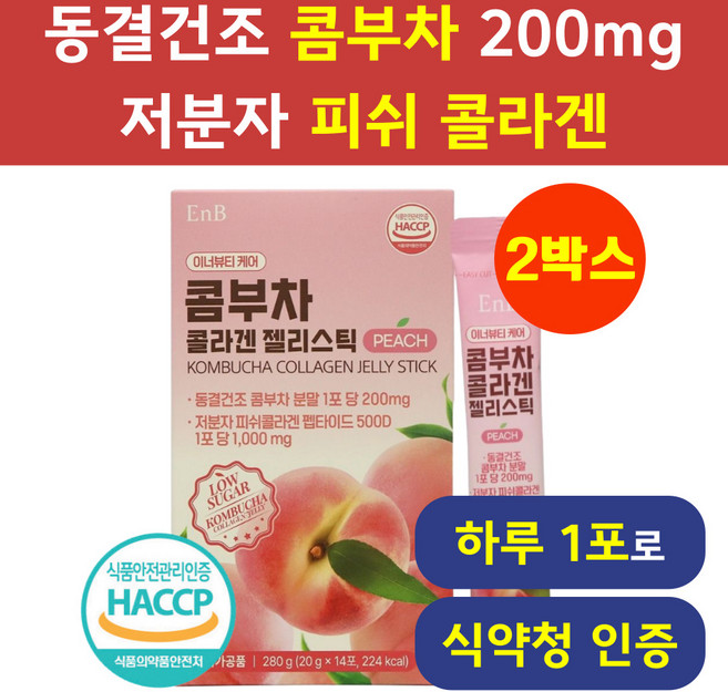 콤부차 저분자 피쉬콜라겐 펩타이드 헬시위듀 커피대용 콤푸차, 2박스, 14개입, 20g