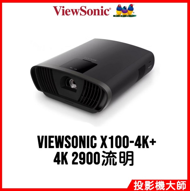 ViewSonic 家庭劇院智慧投影機 4K 高畫質 2900 流明, X100-4K+