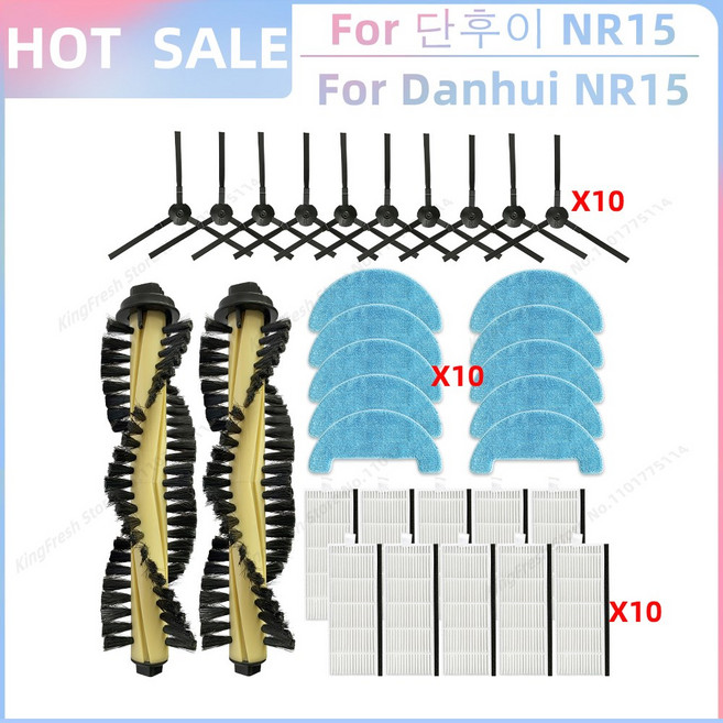 로보락호환소모품 로보락호환액세서리 로보락호환예비부품 단후이 NR15 로봇청소기 Danhui 교체용 스페어 파트 주요 측면 브러쉬 Hepa 필터 걸레 천 커버 프라이머리 키트와 가, SET W, 1개, 23) SET W