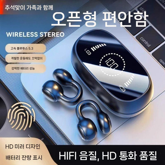 제이베니-1118 오픈형 무선 골전도 블루투스 V5.3 이어폰 스마트 커널형 노이즈캔슬링 고음질 가성비, 4. 슈프림 화이트 돌비 서라운드 1+1