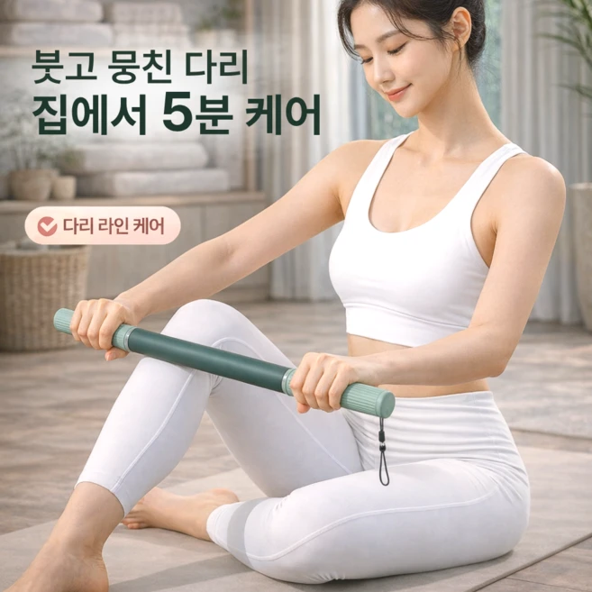 루미에 바디 라인 관리 근육 이완 마사지 스틱, 그린, 1개 - 쿠팡