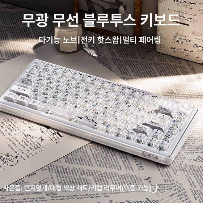 투명 키보드 얼음 게이밍 아크릴 LED 저소음 유리, 적축, 없음, 안개투명 화이트 3모드 RGB 조명-전체 키