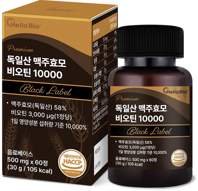 프리미엄 독일산 맥주효모 비오틴 10000 블랙라벨 영양제 HACCP 식약청인증, 60정, 1개
