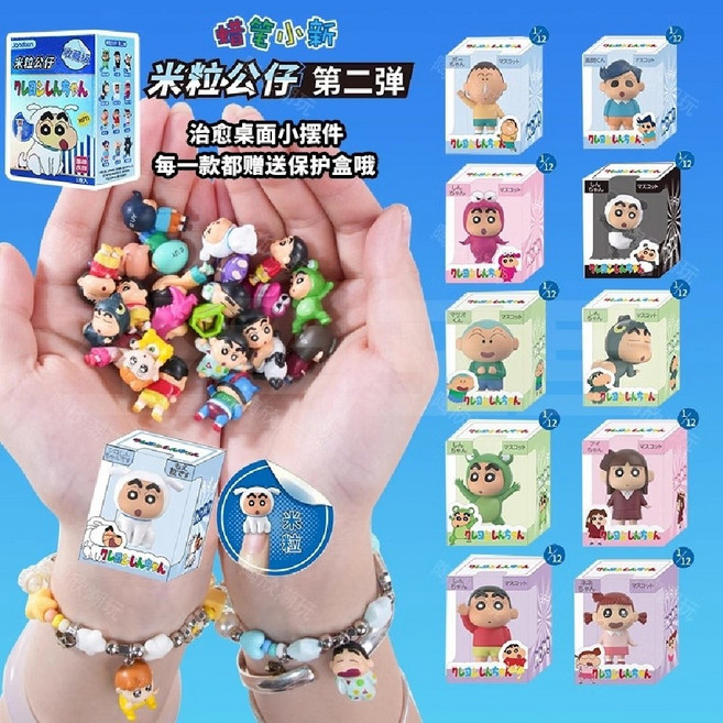 짱구 쌀알 피규어 2탄 12개입 풀박스 초미니 피규어 크레용 신짱 랜덤박스, 1박스