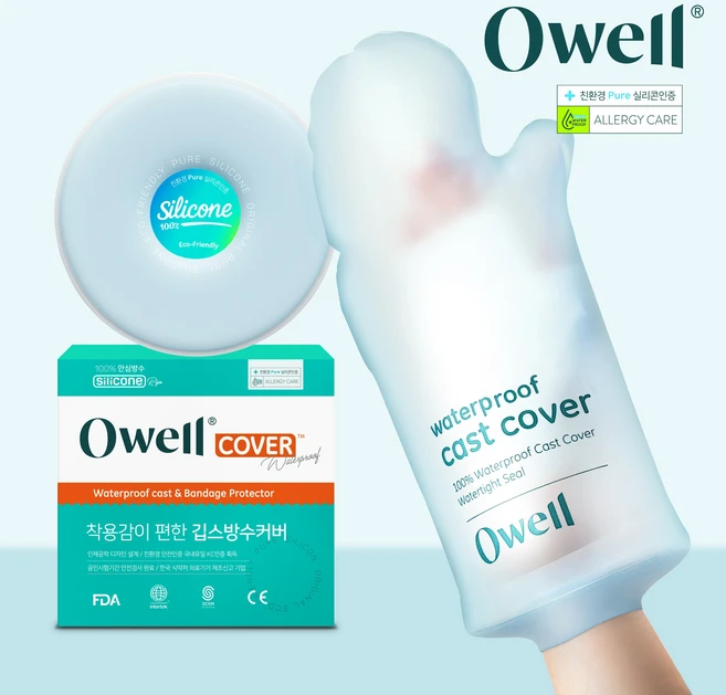 오웰 깁스방수커버 다리 골절 통깁스 샤워커버, 1개, 01. 성인 손목커버 - 쿠팡