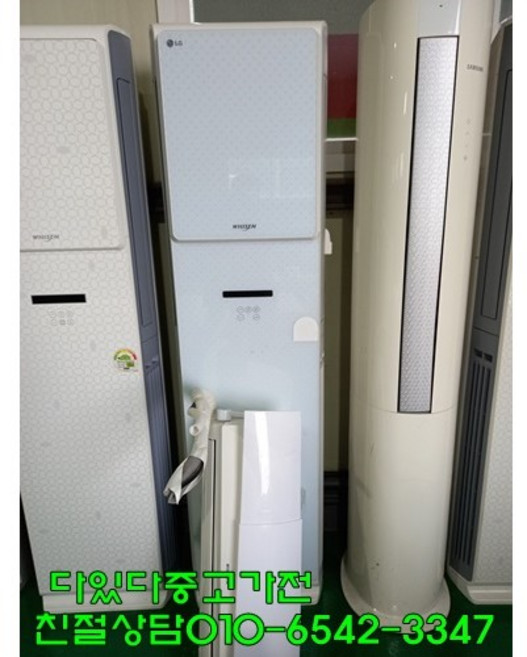중고 LG 휘센 삼성 하우젠 투인원 2in1 사무실 컨테이너 가정집 스탠드 벽걸이 멀티 에어컨