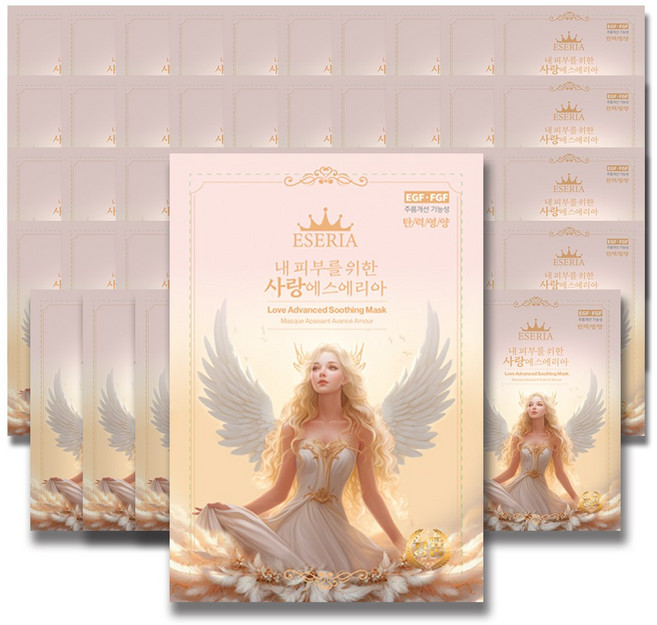 에스에리아 천사 EGF FGF 미백 주름 기능성 마스크팩, 사랑, 1개, 50개입