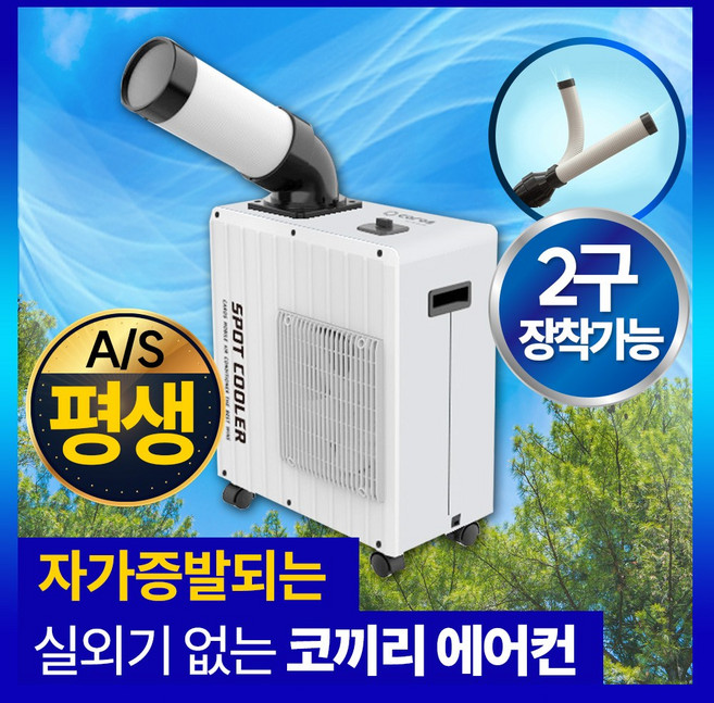 실외기없는 이동식 코끼리 업소용 에어컨 냉풍기 이동형 공업용 일체형 아미즈, 라이트 그레이