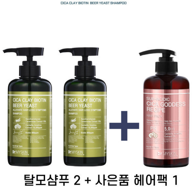 시카 클레이 비오틴 맥주효모 탈모샴푸 + 시카 여신 레시피 헤어팩, 2개, 500ml
