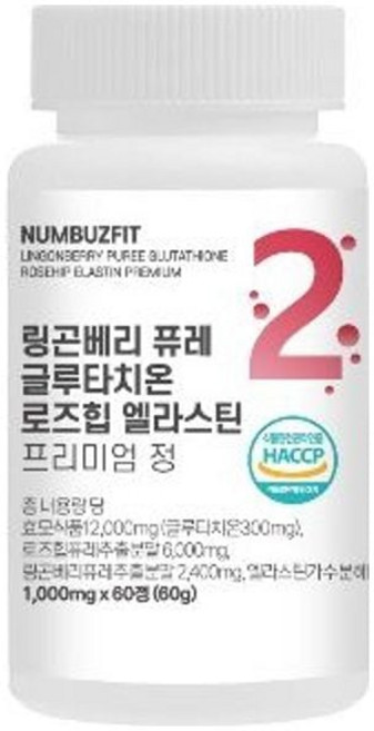 루테인 링곤베리 퓨레 로즈힙 글루타치온 정, 1개