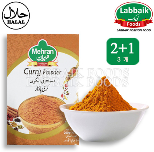 MEHRAN Curry Powder 200g / 커리 파우더 (향신료), 3개, 600g