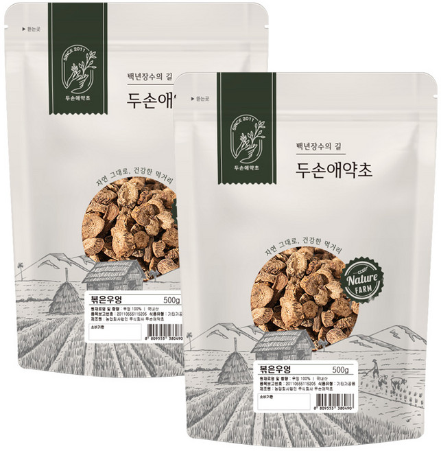 두손애약초 국산 볶은 우엉 우엉차 우방근차 500g, 2개