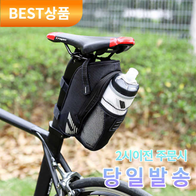 아울러 물통 안장 가방 새들백, 1개, 1개