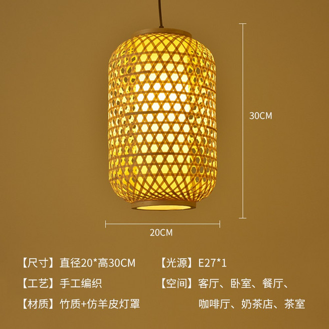 일본식 카페 라탄 이자카야 라탄갓등 인테리어 30 식당 자연색, 지름20*30CM