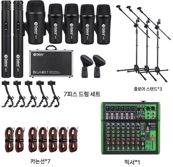 드럼 마이크 세트 드럼마이킹 믹서 밴드 녹음실 합주실, 2. DK7+라인+스탠드+믹서