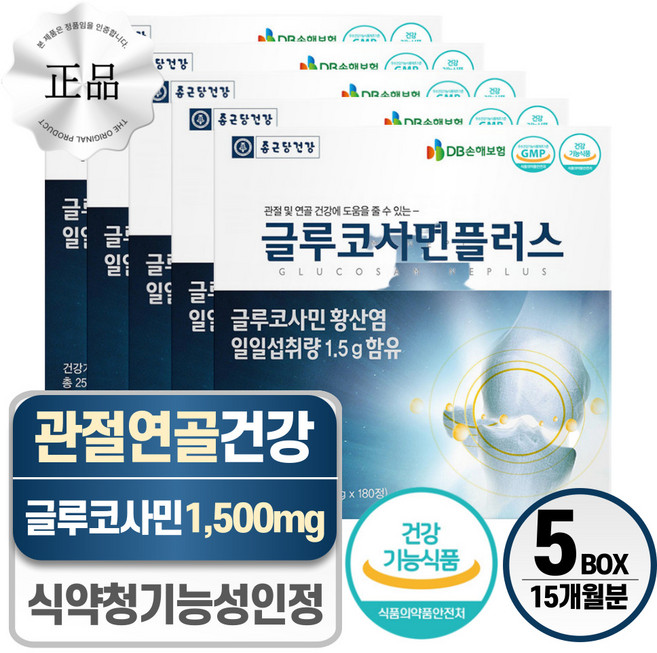 관절 영양제 글루코사민 헬시위듀 무릎에 좋은 영양제, 5개