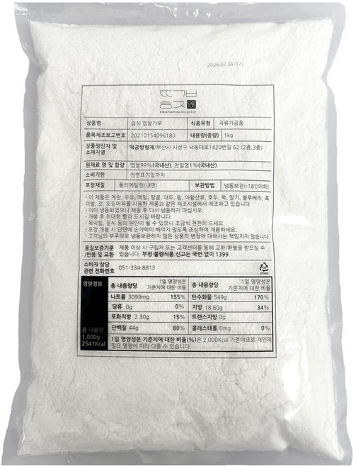 습식쌀가루 멥쌀가루 떡용, 1개, 1kg