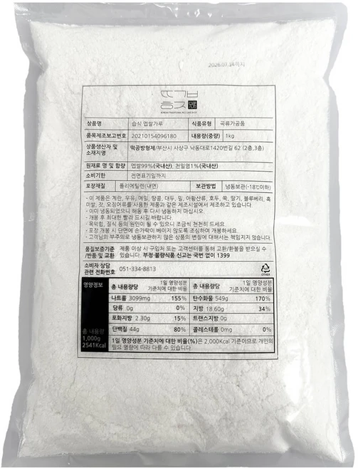 습식쌀가루 멥쌀가루 떡용, 1개, 1kg - 쿠팡