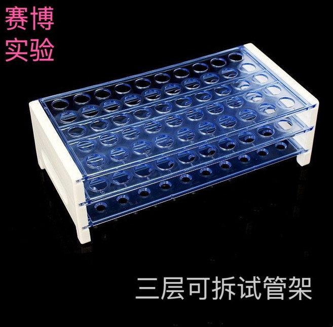 賽博 三層可拆塑料試管架, 1個, 18mm50孔