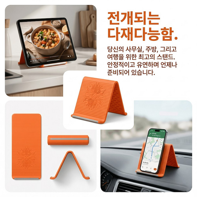 야린 다기능 실리콘 접이식 휴대폰 스탠드 무거운 디지털 제품 사용자 사무실 데스크탑 지지대 주방 레시피 보기 여행용 휴대용 보관 및 차량 미끄럼 방지 등에 적합, 1개, 블랙, 핸드폰 태블릿 거치대