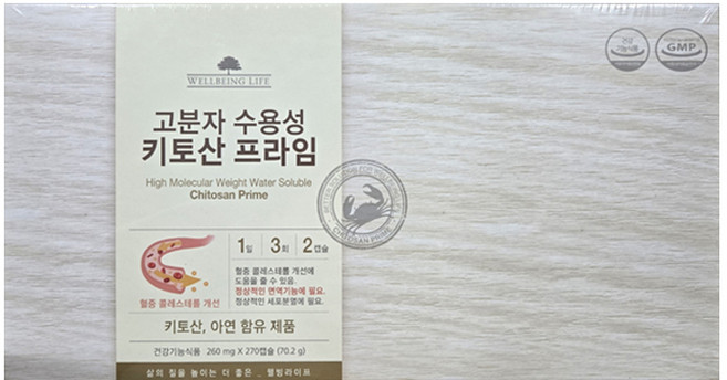 웰빙라이프 고분자 수용성 키토산 프라임 260mgx270캡슐 45일분, 1박스, 270정