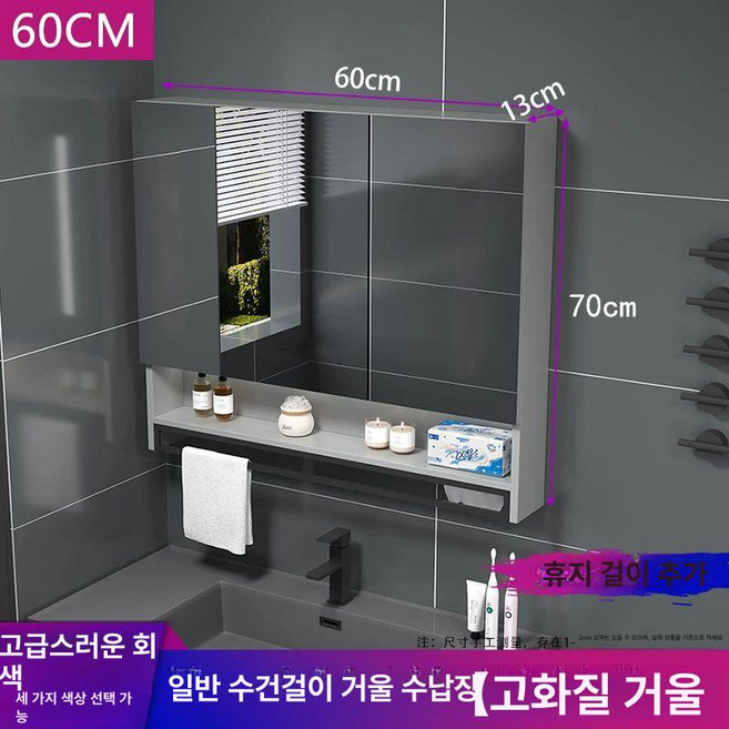 플랩장 욕실 상하단장 히든바스 카비원 선반장 상단장 베이지, 1개, 60 표준 거울장+티슈 홀더 B