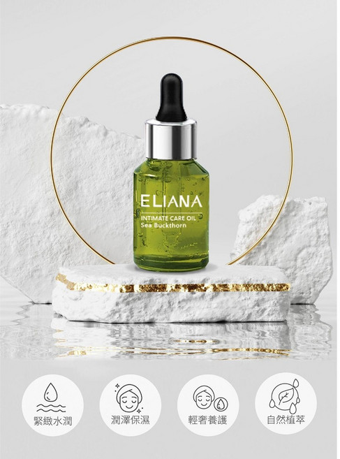 ELIANA 私密沙棘保濕護理油, 1個