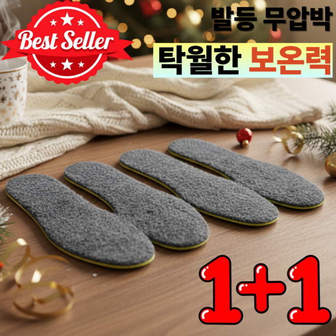 스텝라이즈 발이편한 기능성 기모 털깔창