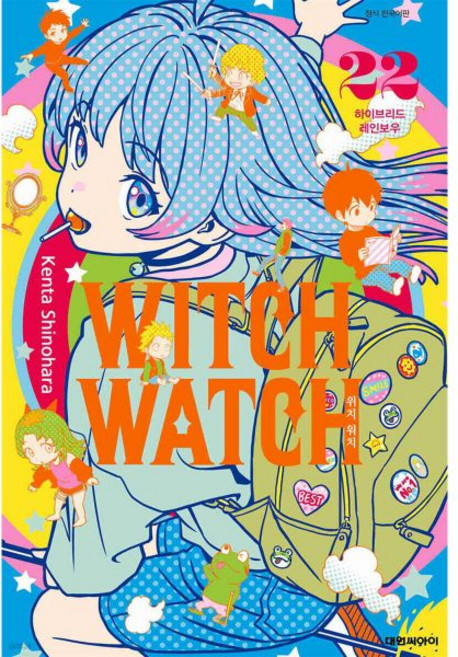 위치 워치 WITCH WATCH 22, 상품명