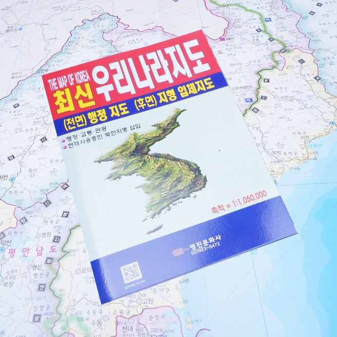 우리나라 지도 전국일주 국내 여행