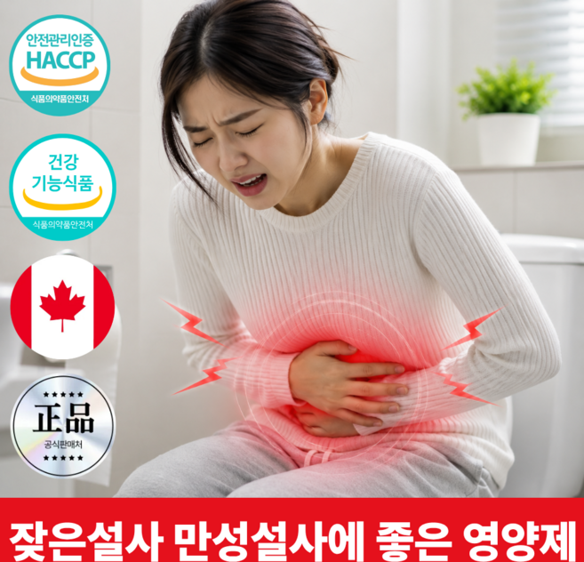 만성설사에 좋은 잦은 설사 예민한 장에 좋은 배변활동개선 유산균 영양제, 1개, 60정