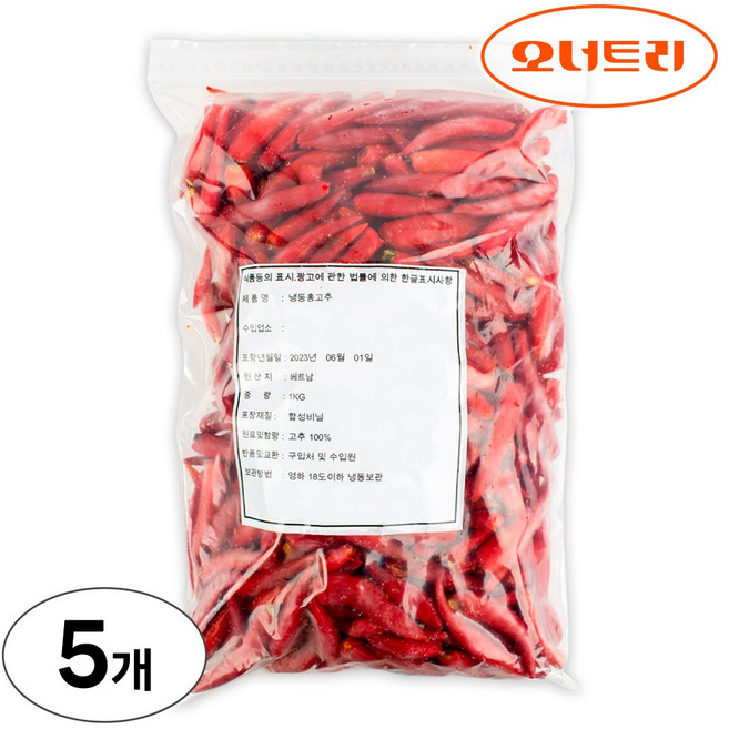 베트남 냉동고추 매운 땡초 얼린 생고추 새눈고추, 5개