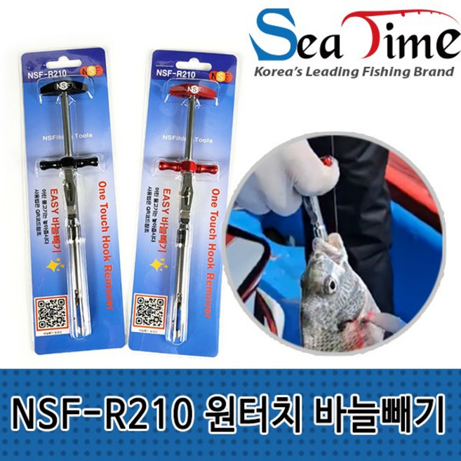 NSF-R210 원터치 바늘빼기, 2개