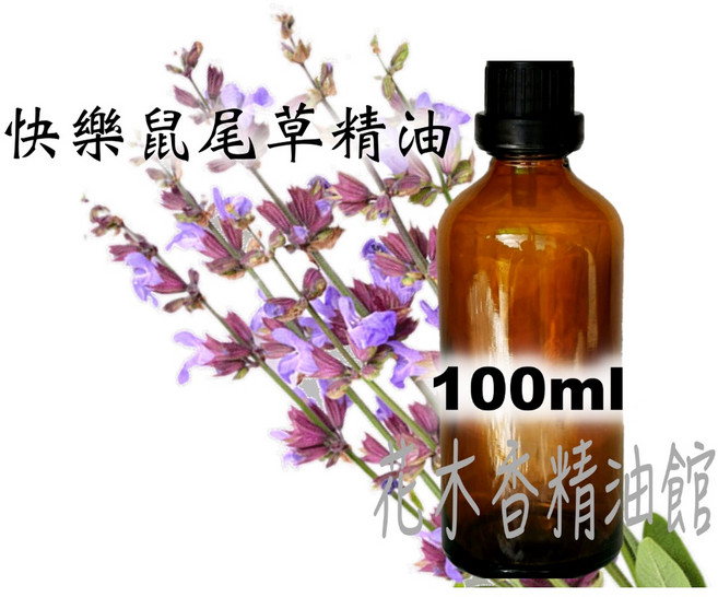 快樂鼠尾草精油 100ml, 1個