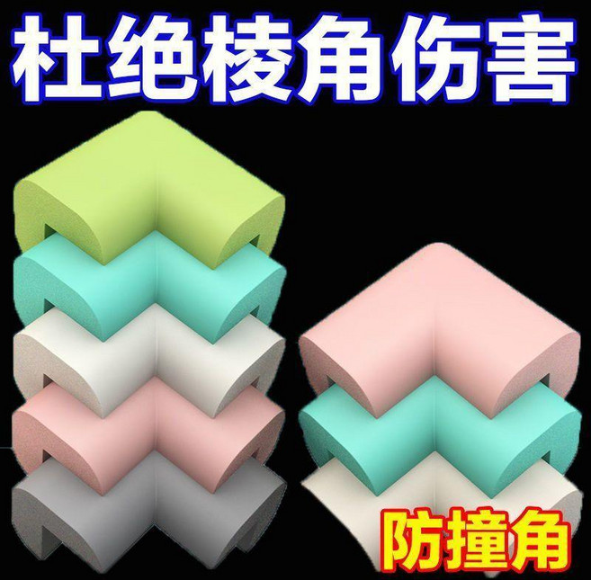 防撞護角防磕碰直角軟桌角桌子床防撞貼防撞墻寶寶海綿套櫥櫃角邊, 1個, 陞級加厚：黑色防磕防撞,1個裝 送專用粘膠