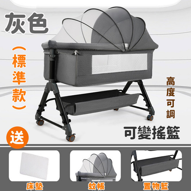 魚丸家 多功能嬰兒床 搖籃床 可拼接大床 高度可調, 淺灰【標配款】
