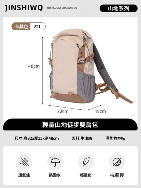 輕量化登山背包 22L, 卡其色