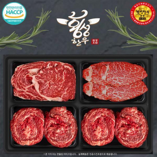 횡성한우 등심 안심채끝 불고기 1등급 혼합(4구)선물세트 2kg