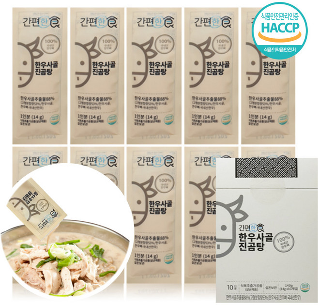 100% 한우 사골 엑기스 스틱 14gx10인분, 20개