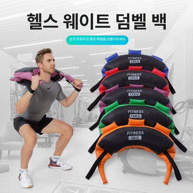 불가리안백 5kg 8kg 여성 중량백 모래주머니 옐로우5kg여성소형, 12kg